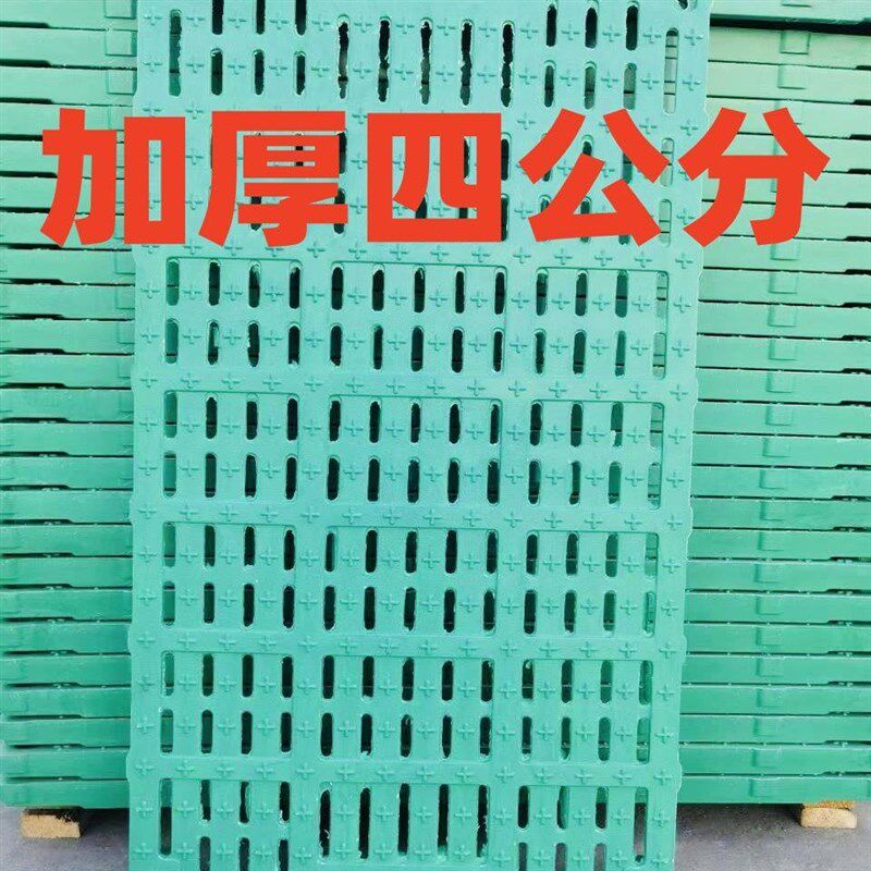 【到镇】猪用漏粪板加厚产床板母猪板复合羊用专用漏粪板猪粪板