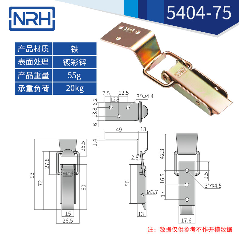NRH镀彩箱锁扣重型工具箱箱扣卡扣 箱子铁搭扣 木箱搭扣箱扣5404A