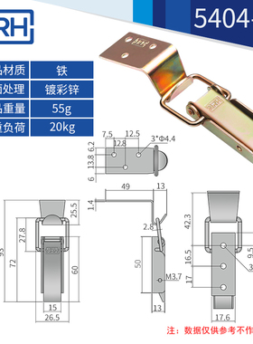 NRH镀彩箱锁扣重型工具箱箱扣卡扣 箱子铁搭扣 木箱搭扣箱扣5404A