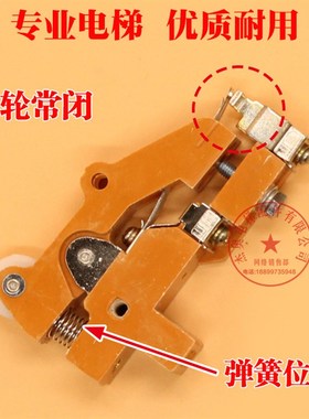 日立电梯配件付门锁开关 TKB-1 广日单轮凸轮施工限位开关 常开闭