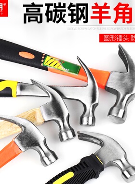 羊角锤一体小锤子木工特钢纯钢铁锤木柄多功能榔头钉锤家用工具