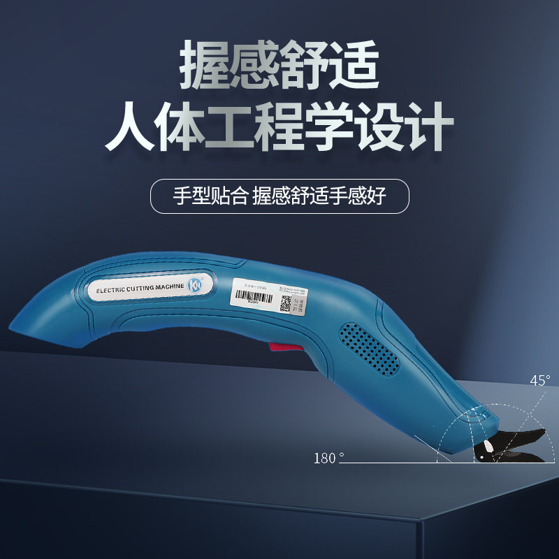 KM充电式电动剪刀升级款 一级快刀 裁剪机手持式KM-25A电剪包邮