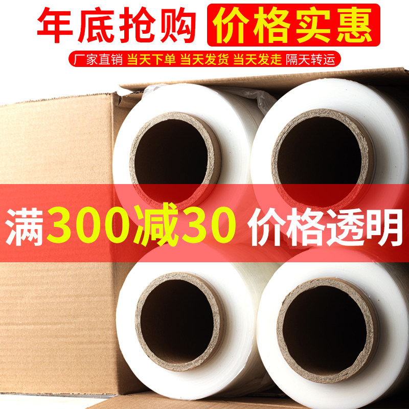 lings pe缠绕膜打包膜50cm工业用用包装塑料薄膜透明复合膜拉伸膜