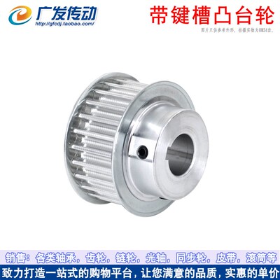 同步轮8M26齿T 槽宽27/32 BF型 带凸台阶同步皮带轮 精加工内孔