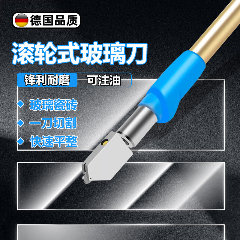 玻璃刀金刚石划厚玻璃专用瓷砖切割旋转开圆孔滚轮式刀头神器镜子