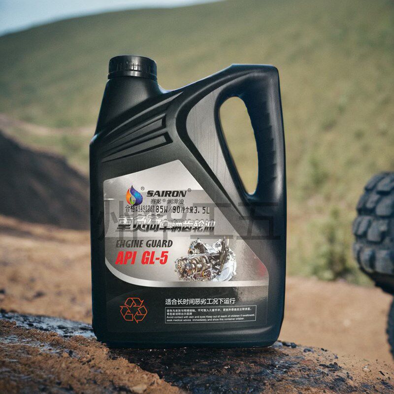 赛龙重负荷齿轮油GL-5手动挡车通用型变速箱波箱前后桥油3.5升