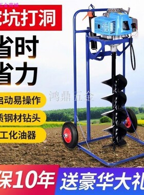 。日本进口大功率锰钢合金钻地钻挖坑机农用打桩种植施肥栽树打洞