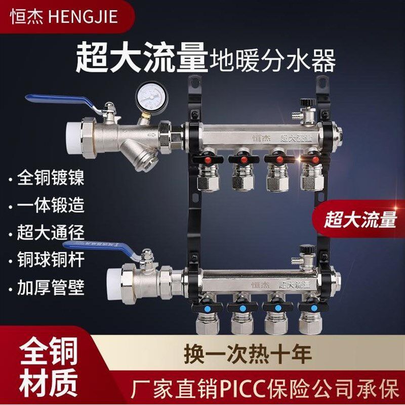 全铜大流量地热管4分分水器全套地热暖气阀门地暖暖气配件大全