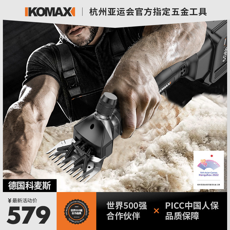 锂电羊毛剪电动剪毛机电推子专用剃羊毛的大功率剪羊毛神器电推剪