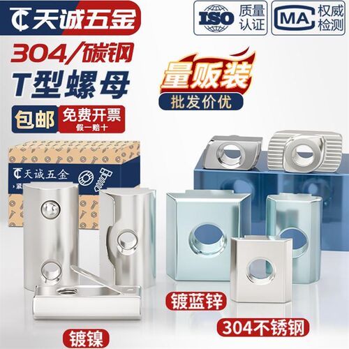 铝型材螺母T型滑块钢珠弹性片欧标国标锤头船型螺帽20/30/40MM6M8