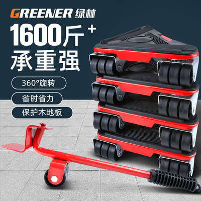 绿林搬家神器家具移动搬重物器挪床柜滑轮万向轮家用省力工具