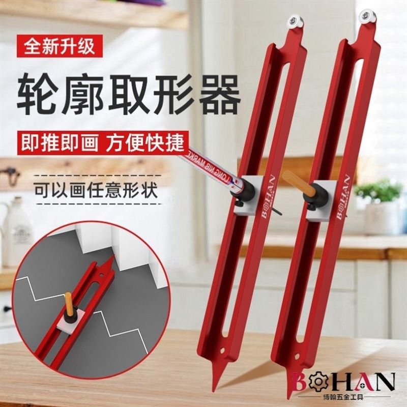 博翰多功能取形器木工瓷砖阴角取型不规则划线轮廓尺弧度圆规工具