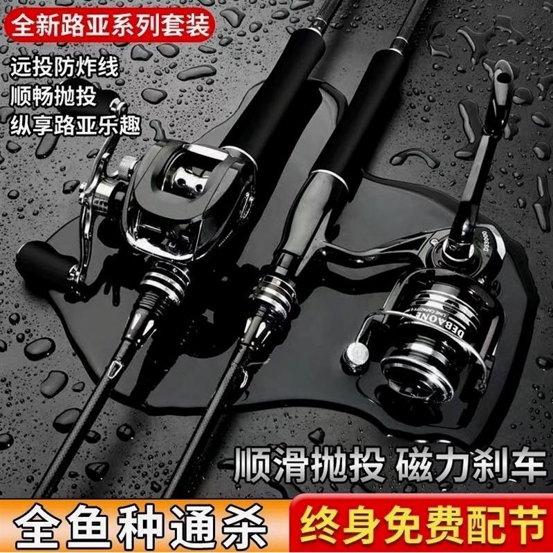 达瓦碳素路亚竿套装新手入门路亚全套一整套枪柄水滴轮远投马口竿