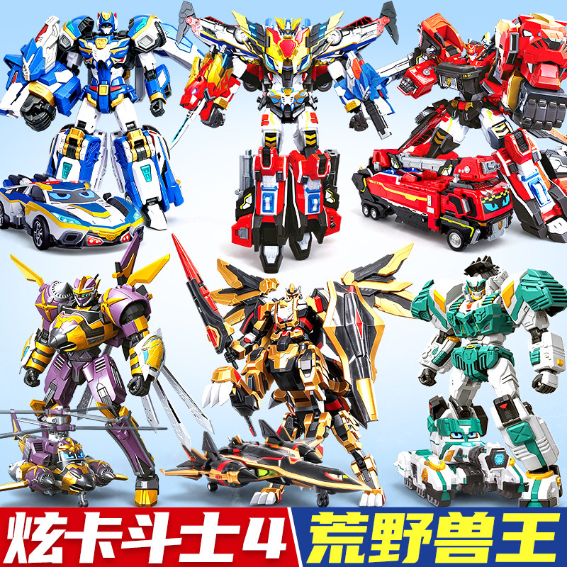 炫卡斗士4荒野兽王烈狮火警炫蓝闪电w变形机甲机器人玩具男孩金刚