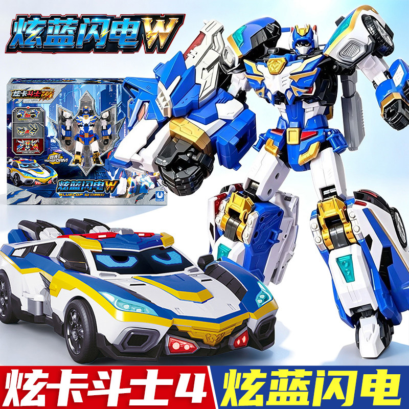 炫卡斗士4荒野兽王炫蓝闪电W苍狼变形机甲机器人玩具男孩绚烂旋蓝