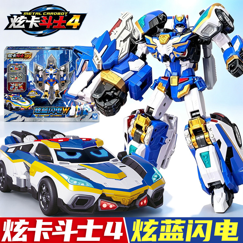 炫卡斗士4荒野兽王炫蓝闪电W变形机器人玩具男孩金刚绚烂渲染苍狼