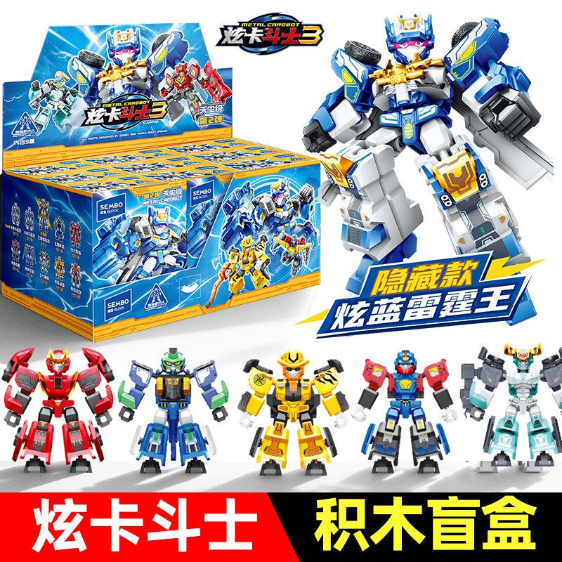 正版炫卡斗士3玩具炫蓝雷霆王S森宝积木人盲盒2026新款男孩礼物
