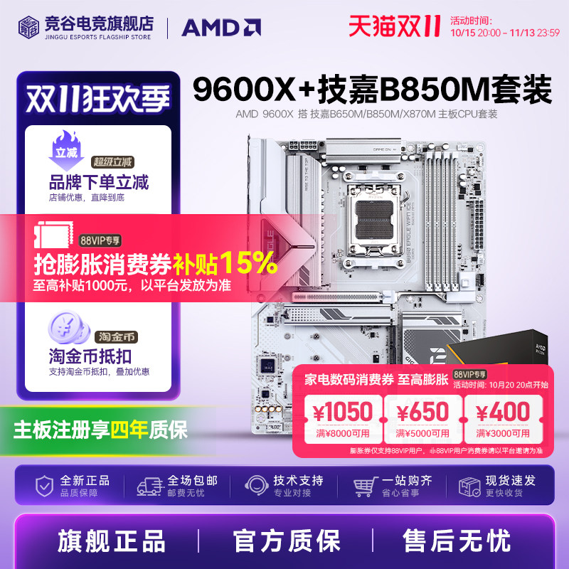 9800X 全新散片CPU 2442元 - 86线报