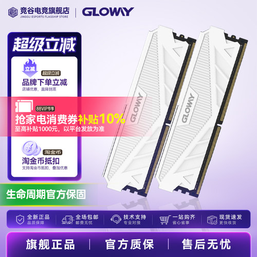光威 天策 8G*2 16G*2 DDR4 3200 3600 C18 台式D4马甲条内存条