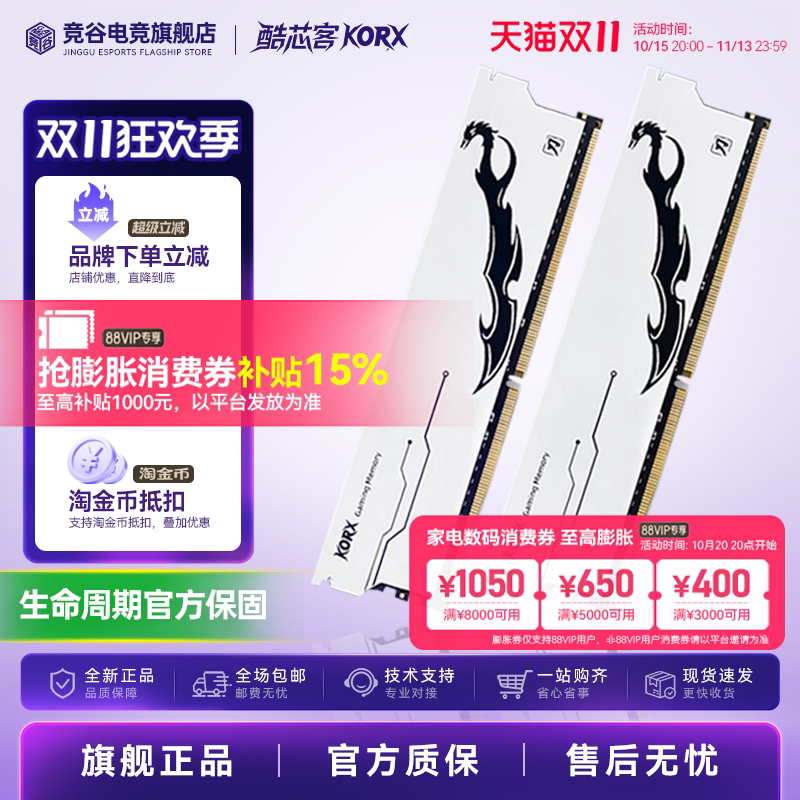 KORX酷芯客 刀客 16GB 8G×2 套装 DDR4 3600 C18 台式机D4内存条