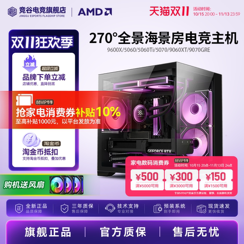 9600X加5070电竞游戏主机