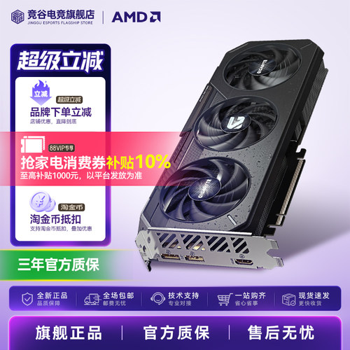 技嘉 RX7650GRE 9060XT 8G 9070XT 16G GDDR6 FSR全新显卡