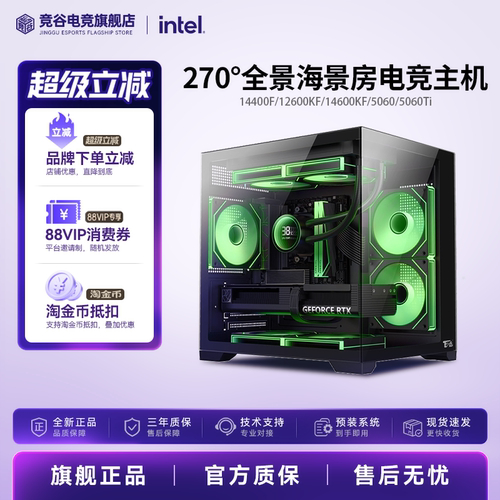 14600KFRTX5060Ti办公设计游戏