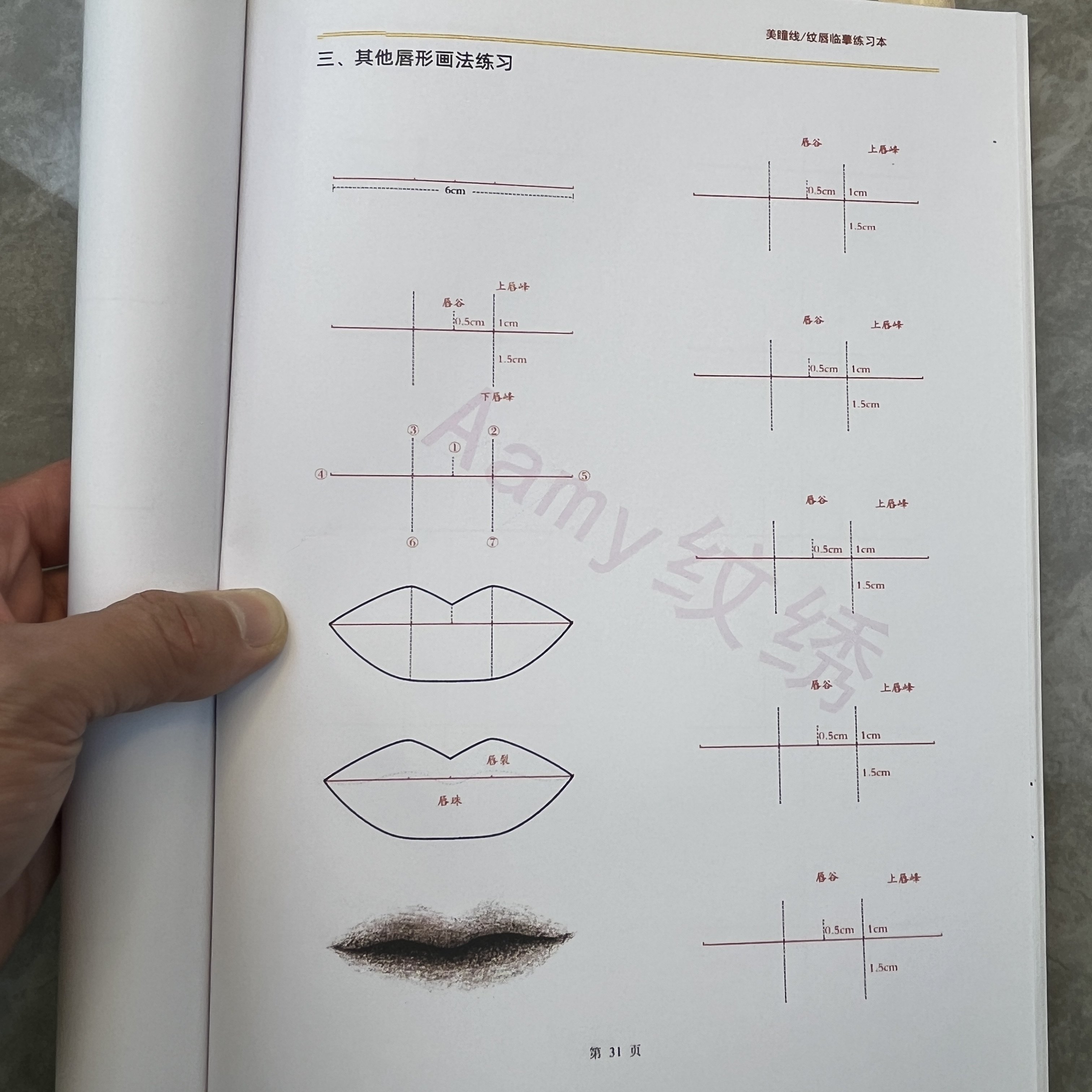 TMA新手小白美瞳眼线唇形练习册纹绣学习培训点雾唇摹练习本教程,彩妆/香水/美妆工具,化妆/美容工具,淘宝优惠券,粉丝福利购,淘宝优惠卷