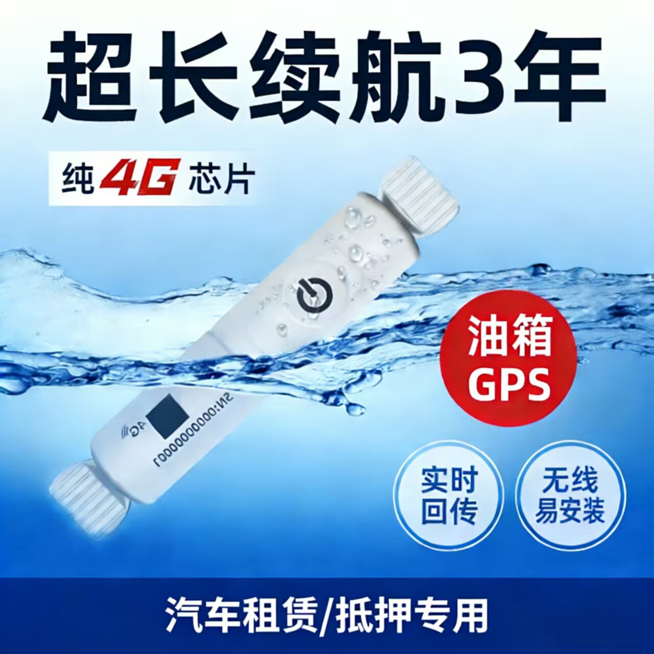 gps防水定位器水箱gps超长待机无线防盗定位神器防水定位追踪准确