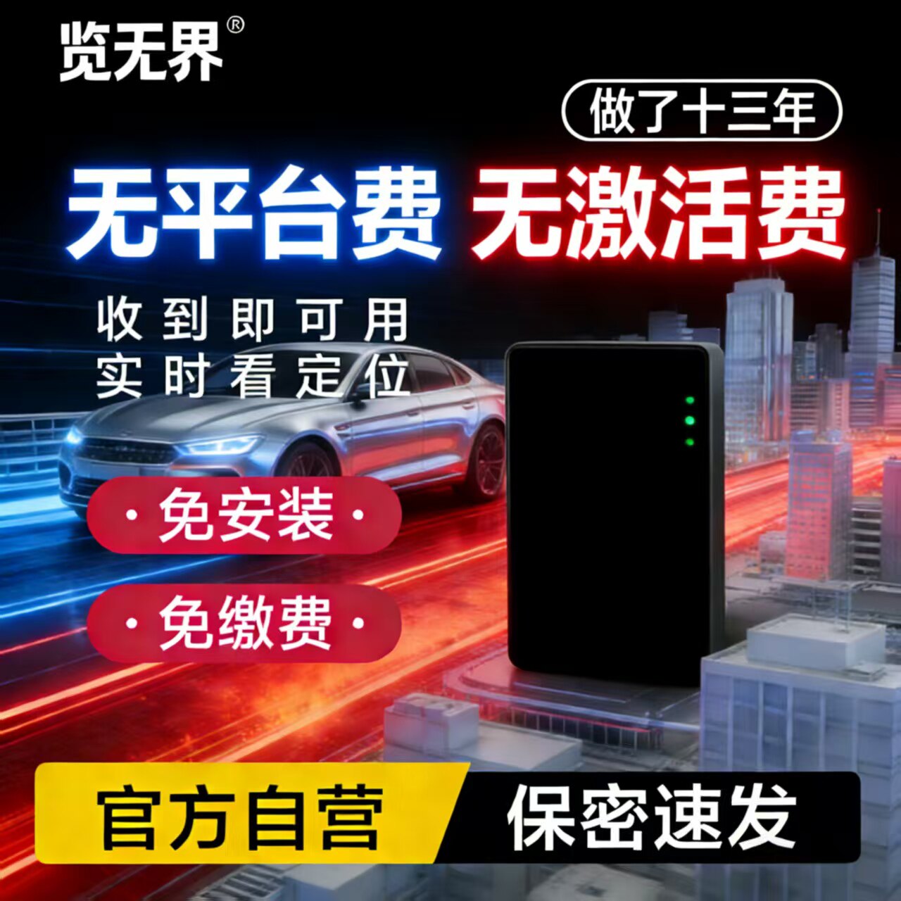 电动车专用无线充电GPS货车专用无线充电GPS小车专用无线充电GPS