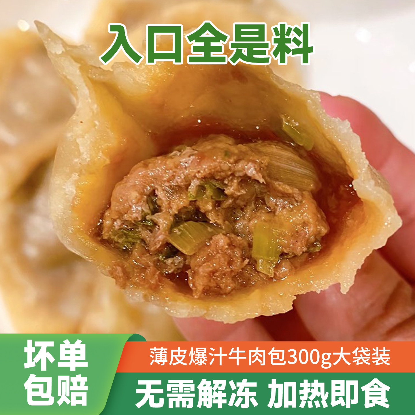 蓓儿鲜薄皮爆汁牛肉包5袋50个老面小笼包鲜肉灌汤包点早餐包子 - 实物图
