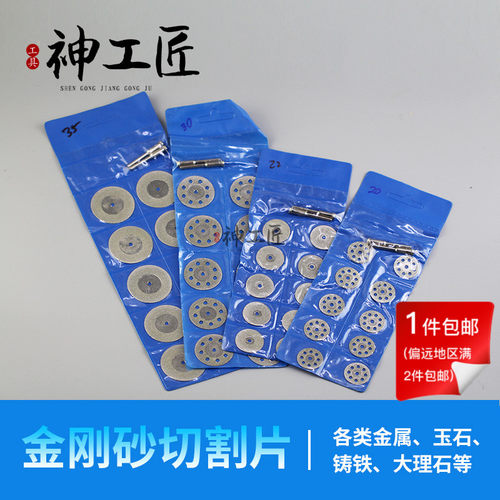 金刚石带孔切割片小锯片玉石材翡翠玛瑙琥珀蜜蜡松石微型切割片