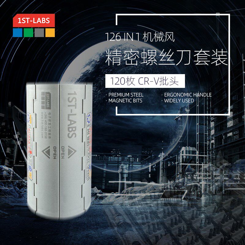 S2钢螺丝刀套装多功能电脑手机维修拆机工具清灰带磁专业万能家用