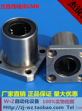 标准 方法兰 直线轴承LMK6 100UU导轨光轴 导套座滑块 厂家直销