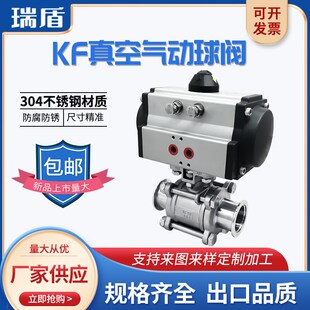 GUQ-KF真空气动球阀三片式不锈钢304卡箍KF16 KF25 KF40 KF50阀门