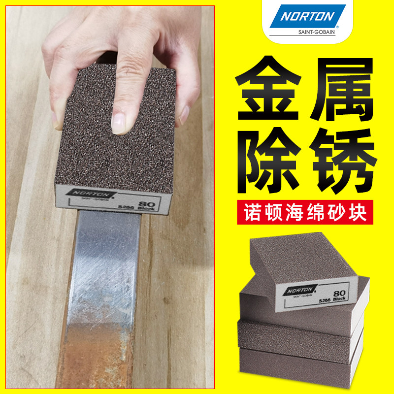 除锈打磨砂纸金属抛光神器沙纸磨铁工具生锈去锈除漆铁皮栏杆粗目