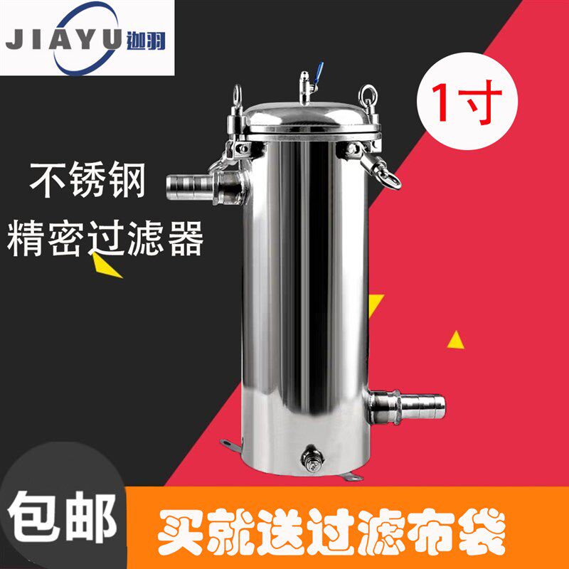 车载加油机304不锈钢柴油过滤器布袋式过滤桶滤清器精油滤芯总成