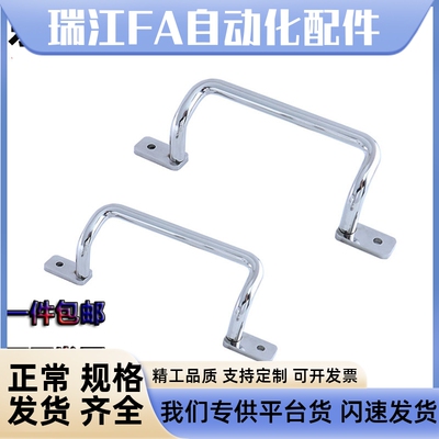 UHFNSS110/120/125/160/200/250 UHFSN 不锈钢304角形焊接拉手