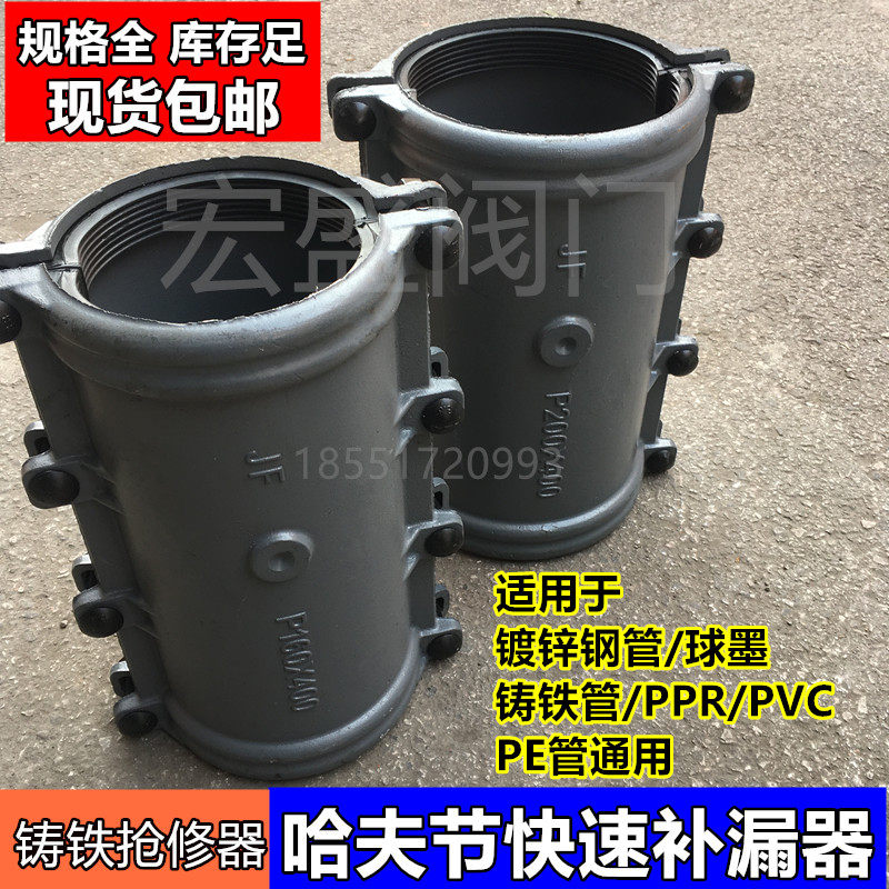 铸铁抢修接哈夫节快速接头抱箍补漏卡子水管堵漏器夹板哈弗接管卡