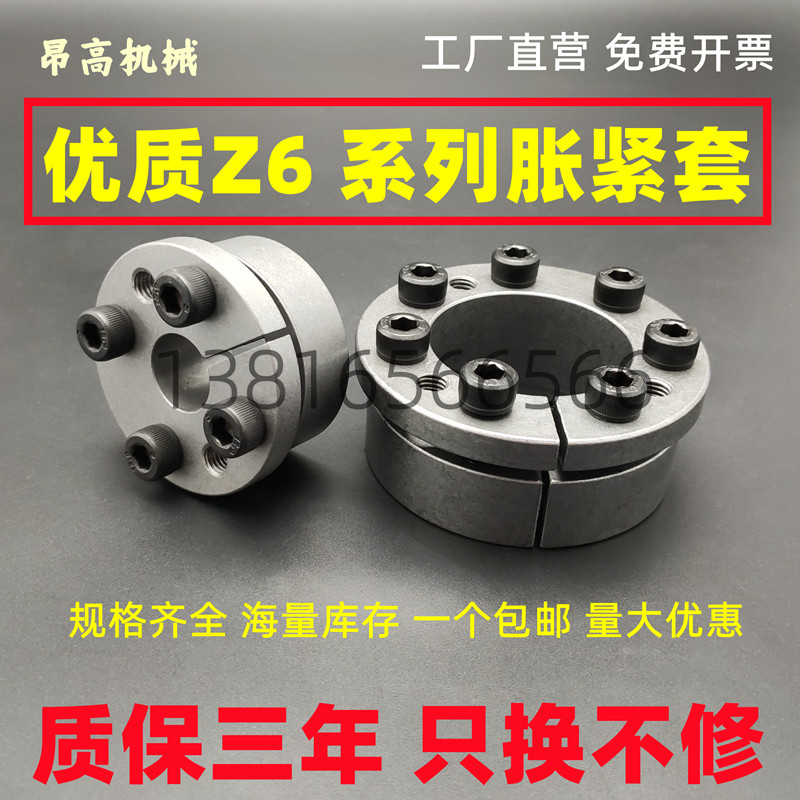 包邮Z6胀紧套KTR225胀套TLK134涨紧套RCK15涨套免键工厂促销现货