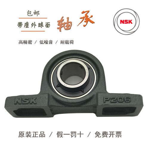 进口NSK外球面带立座轴承UCP305 P306 P307 P308 P309 P310 P311