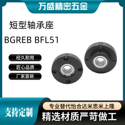 轴承座组件BGREB BFL51 6904 6004法兰型双轴承座短型 带扣环圆型
