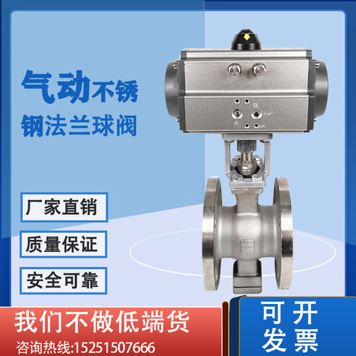气动硬密封V型法兰球阀 VQ647H/W-16P蒸汽纸浆液颗粒调节切断阀门