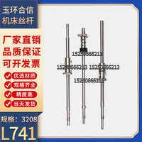 玉环合信 欣联 精强 环宇机床滚珠丝杆数控车床中拖板x轴研磨丝杠