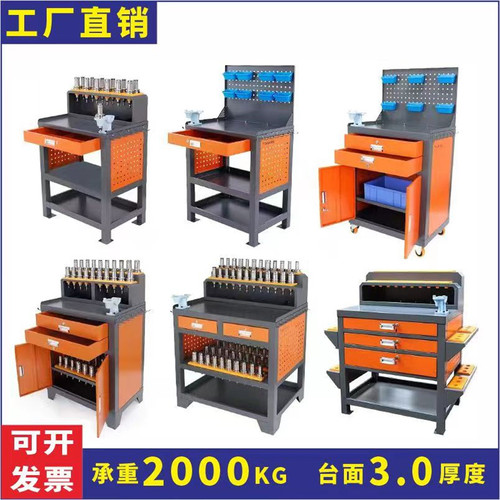 CNC加工中心工作台BT40/BT50重型钳工台刀柄架HSK63工具柜拆刀桌
