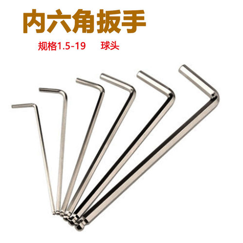 中长7字L型球头单支内六角扳手 六边螺丝工具3 4 5 6 8 10 1219mm