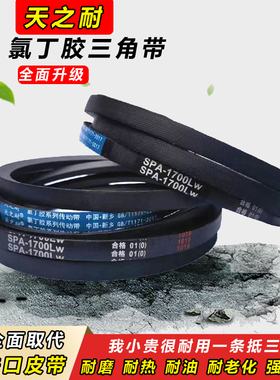 三角带SPA1532 SPA1550 SPA1557 SPA1582 SPA1600SPA1607传动皮带