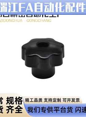 七星穿孔把手旋钮HAU36-M6-M8-M10-M12-M16-D25-D32-D40-D50-D63