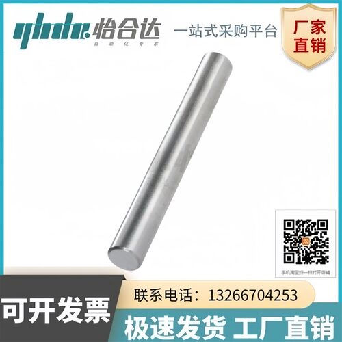 怡合导向轴SCJ51/52/56/57-D4/8/12/15/18/20/25/30-L长度可选达
