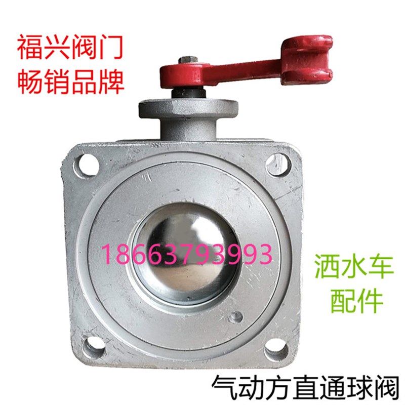 气动方直通球阀2寸2.5寸两通铝合金阀门油罐洒水车配件DN50福兴65